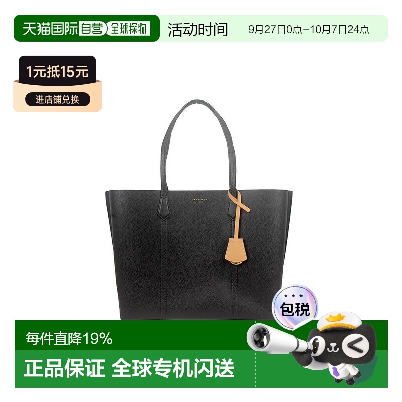 香港直邮Tory Burch  PERRY 中号托特包女包 81932
