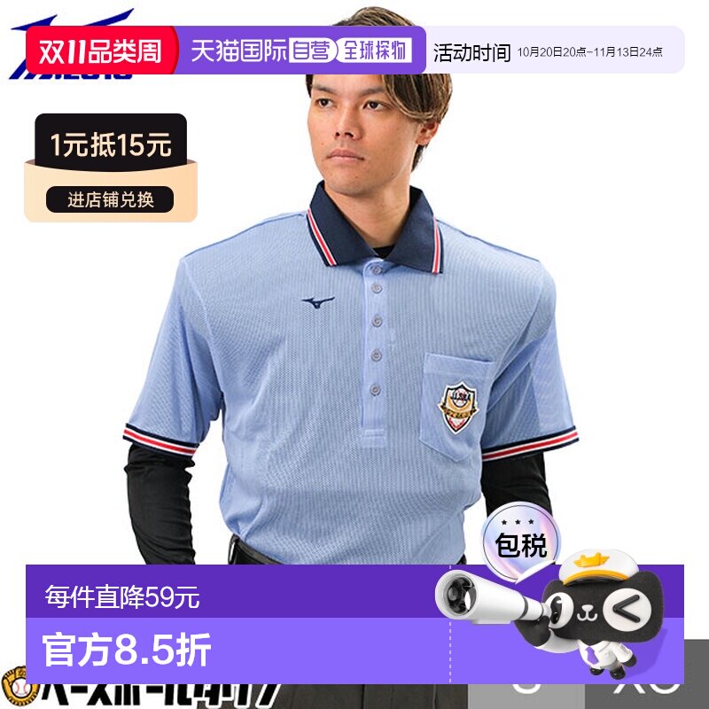 日本直邮美津浓短袖衬衫 12JC2H5418 裁判员用品小高级裁判员服装
