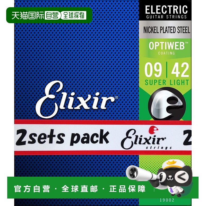 【日本直邮】ELIXIR电吉他弦光学网Light.009-.042190022件套