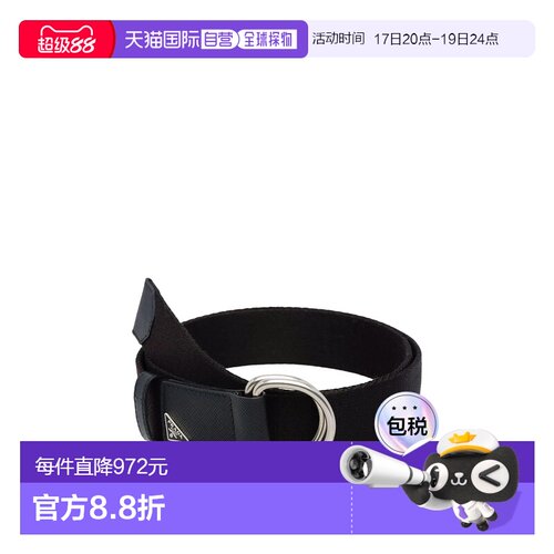 欧洲直邮prada/普拉达 男士 腰带皮带
