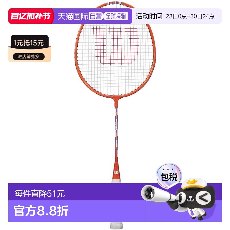 【日本直邮】Wilson威尔胜 羽毛球拍 已穿线 橙 手柄尺寸4新款