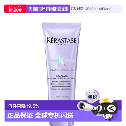 香港直邮卡诗水光护发素75ml正品