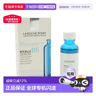 理肤泉B5补水玻尿酸提拉紧致小蓝瓶正品 Posay Roche 香港直邮La