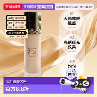 欧洲直邮Guerlain娇兰金钻修颜哑光粉底液SPF15/PA+++35ml正品