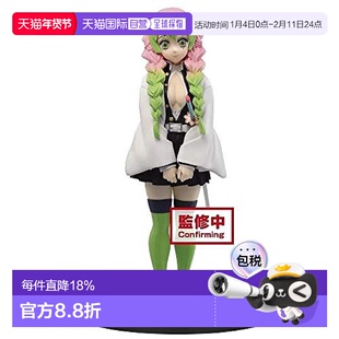 【日本直邮】Banpresto帕布雷斯 绊之装手办 甘露寺蜜璃 鬼灭之刃