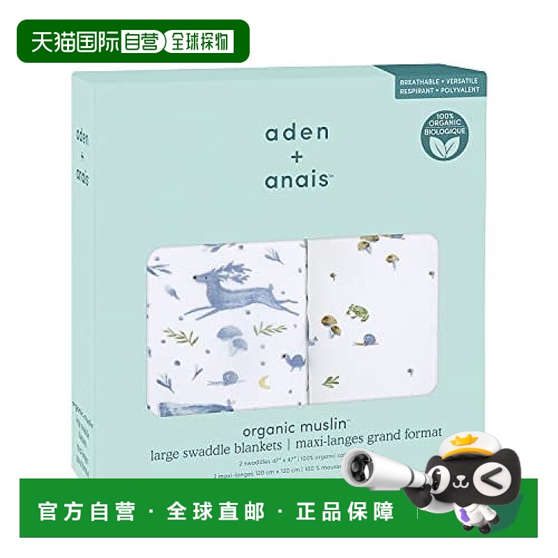 【日本直邮】Aden + anais 户外 婴儿床垫和寝具 毯子和包被