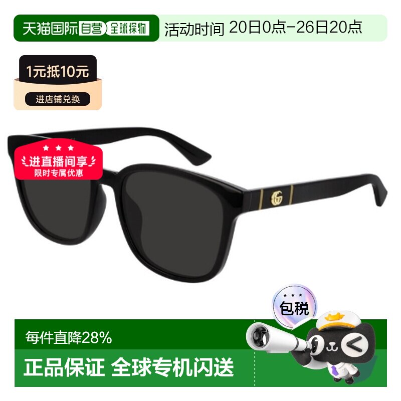 自营Gucci古驰经典双G太阳镜墨镜 带眼镜盒男女同款GG0637SK-001