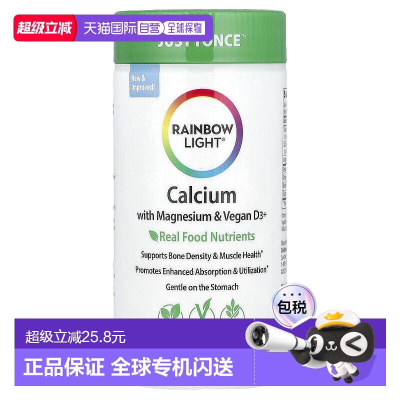 香港直发rainbow light食物源钙镁维生素D3营养片90片