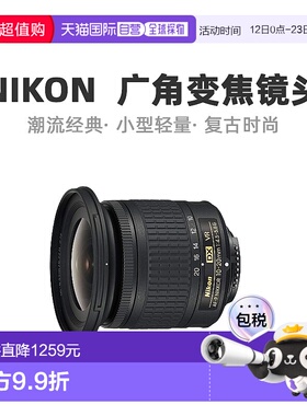【日本直邮】尼康Nikon广角变焦镜头AF-P DX10-20mmf/4.5-5.6G VR