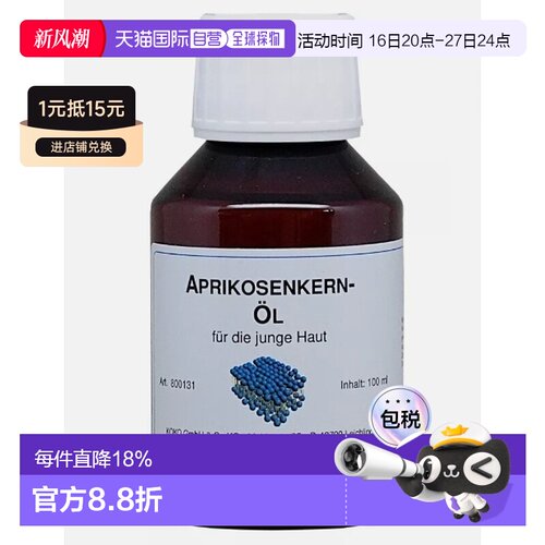 DMS德国进口德美丝全肤质滋润护理杏仁油精油100ml正品