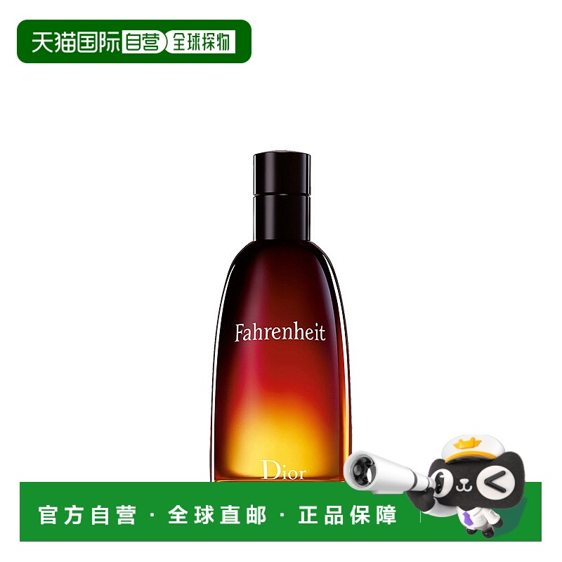 自营 Dior迪奥华氏温度男士香水EDT淡香水 自然持久留香正品