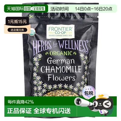 香港直发Frontier Co-Op德国洋甘菊花袋装芳香有机清香冲泡47g