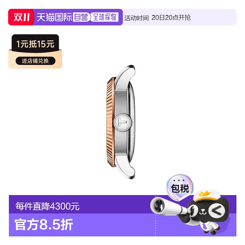 自营欧洲直邮TISSOT 天梭 Le Locle女士银色精钢表壳自动机芯腕表