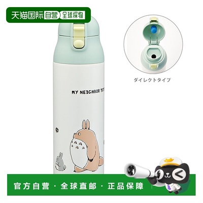 日本直邮龙猫 一键式不锈钢锁扣马克杯瓶 500ml 行进图案 SDPC5 2