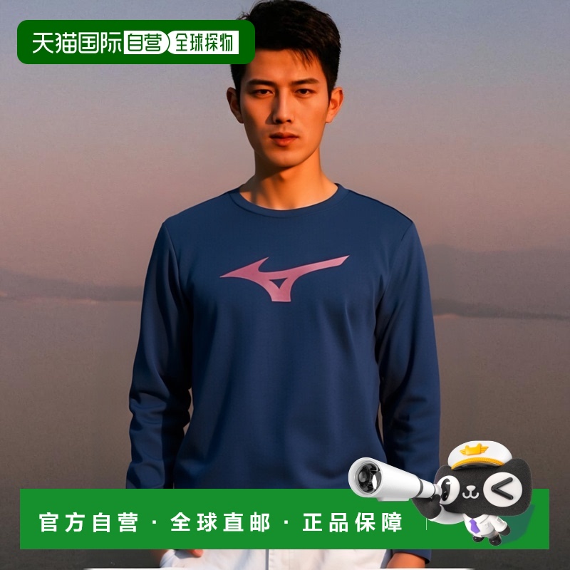 日本直邮MIZUNO TL T 恤长袖训练服中性男女通用 32MA914514高档