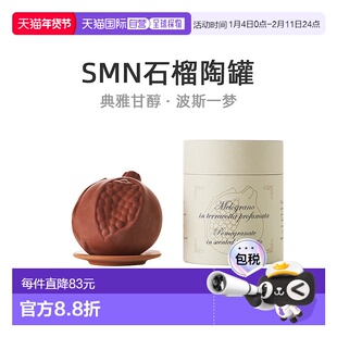 香港直邮Santa Maria Novella香薰小众持久留香清新淡雅190g