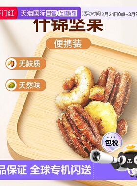 香港直发Sahale snacks什锦坚果零食无麸质便携天然美味方便