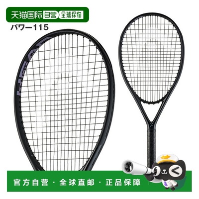 日本直邮Head Power PWR 115 网球拍 232306