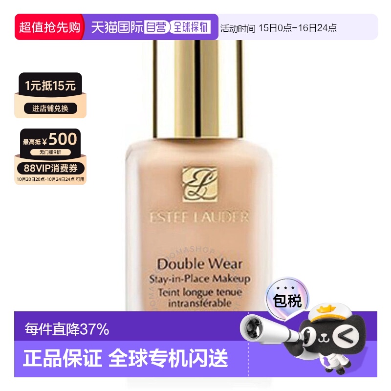 #2W0 ɴɫ 30ml ֱEsteeLauderʫDW۵Һᱡױ汾30mlƷ