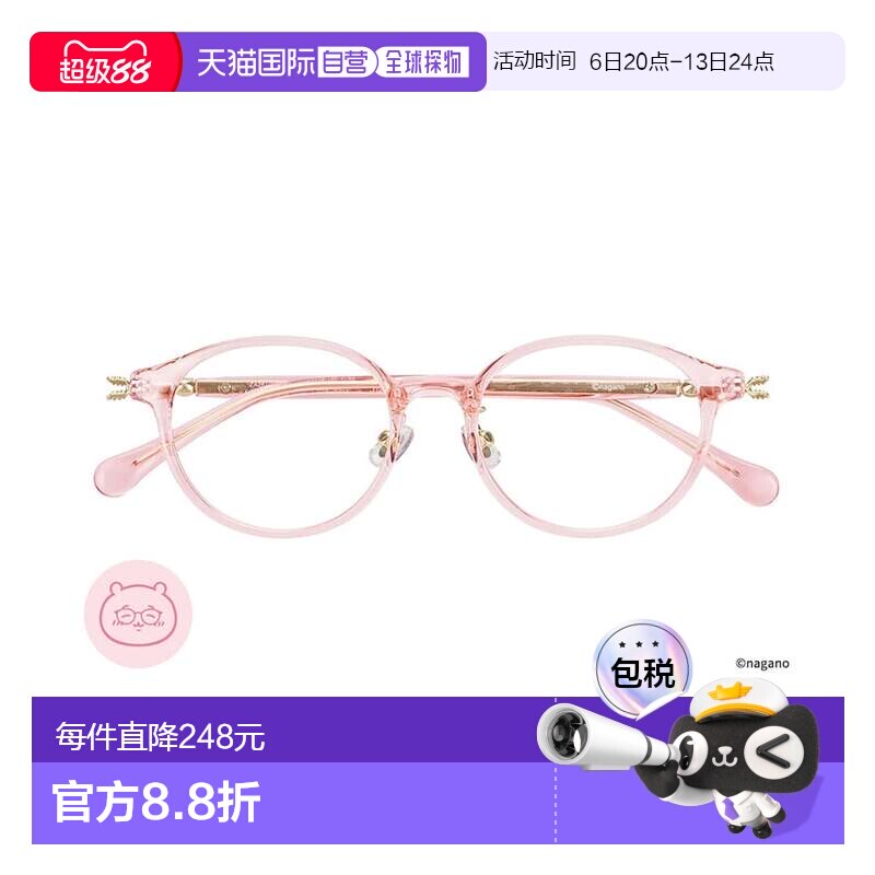 1h可退 日本直邮Zoff 佐芙 男女同款 轻量博斯顿时尚眼镜 ZA26100