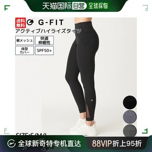 打底裤 紧身裤 Active 日本直邮G 女士瑜伽服健身跑步GF FIT L988
