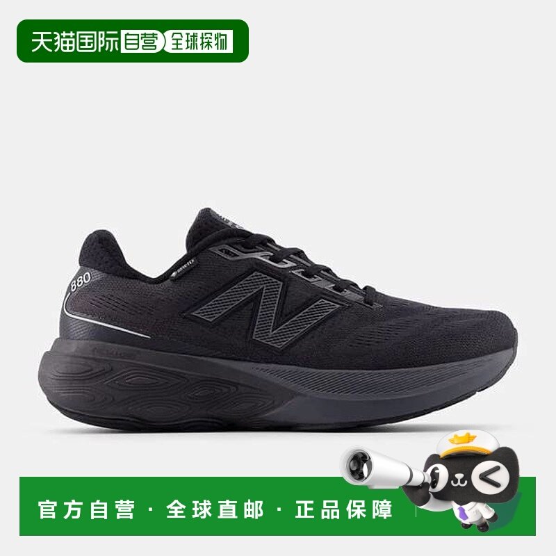 韩国直邮NEW BALANCE New Balance Freshform x880 v15 Gore-Tex