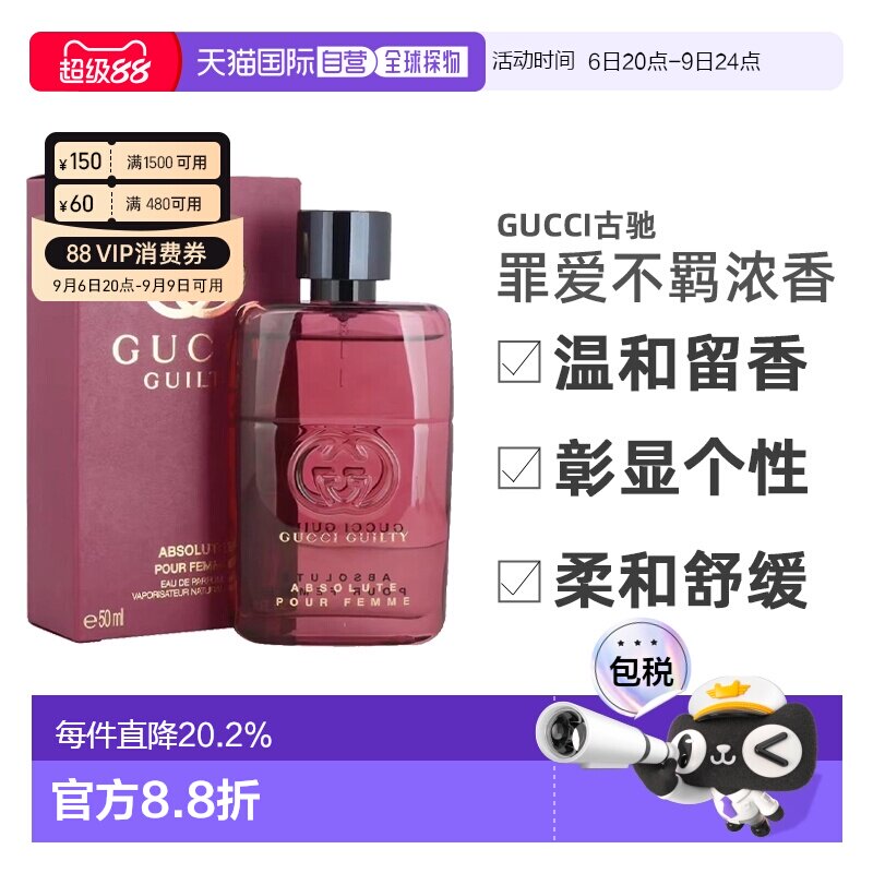 香港直邮Gucci/古驰罪爱不羁女士浓香水50/90ml正品