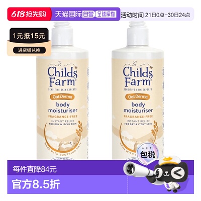欧洲直邮childs farm胶体燕麦保湿霜儿童成人敏感肌缓解皮肤刺激