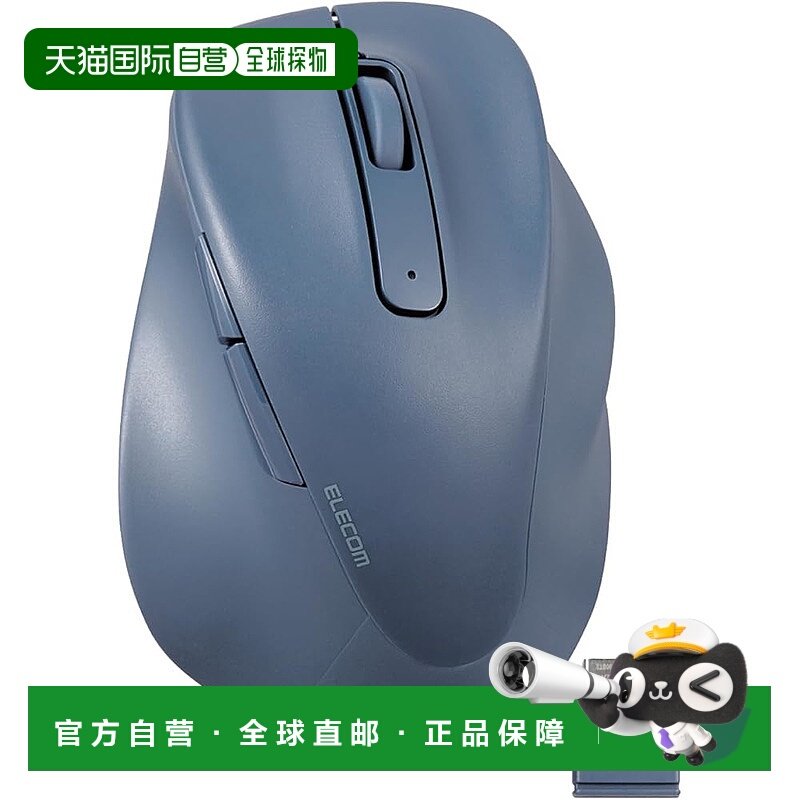【日本直邮】ELECOM 鼠标 无线鼠标 EX-G S 蓝色 M-XGS30DBSKBU