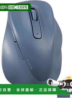 【日本直邮】ELECOM 鼠标 无线鼠标 EX-G S 蓝色 M-XGS30DBSKBU