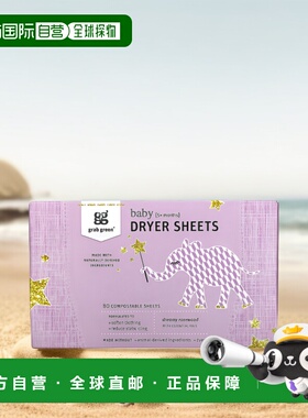 香港直发Grab Green格瑞儿童干衣机布精油梦幻玫8温和80张超大