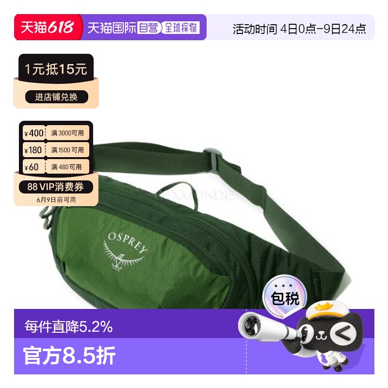 韩国直邮OSPREY 日光腰绿带/绿冠 臀囊/腰包斜挎包户外新款小鹰