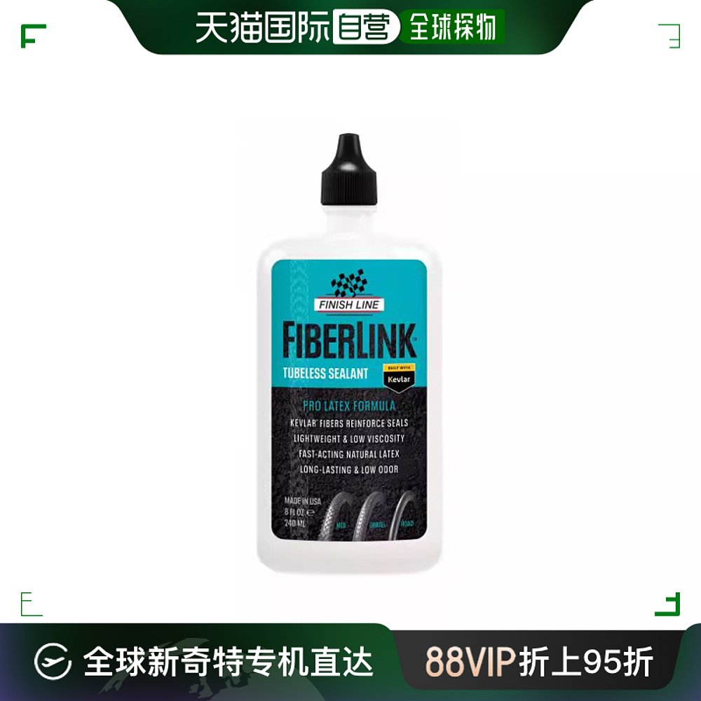 FINISHLINE终点线FIBERLINK自行车真空胎防爆液骑行防爆补胎液