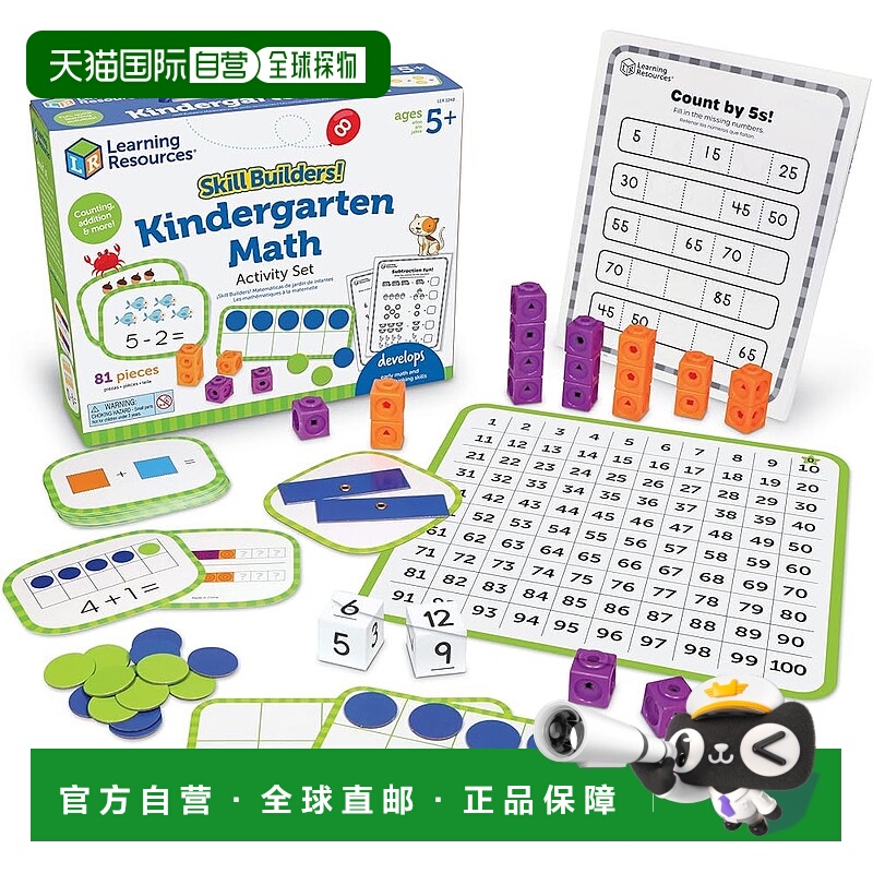 【日本直邮】Learning Resources Gungun Skills First 数学活动