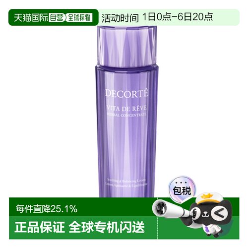 香港直邮Cosme Decorte 黛珂 紫苏水300ml （新款）正品