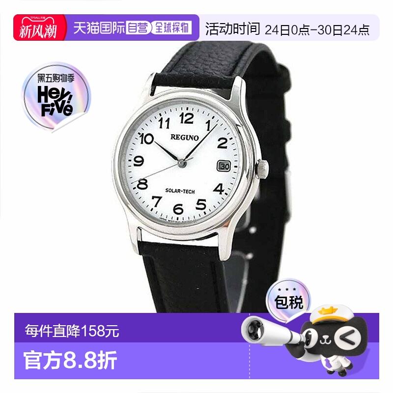 日本直邮Citizen西铁城男士REGUNO光动能手表RS25-0033B防水