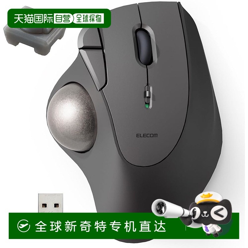 【日本直邮】ELECOM 无线轨迹球鼠标 黑色 1 M-IT10DRABK宜丽客