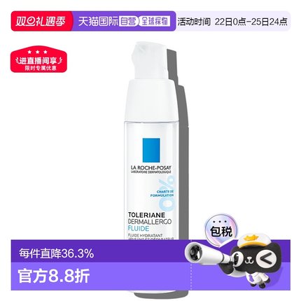香港直邮La Roche Posay 理肤泉特安舒缓调理乳安心乳液全效修护