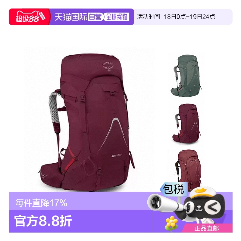 香港直邮OSPREY AURA AG LT光环系列女士户外徒步大容量便携背包