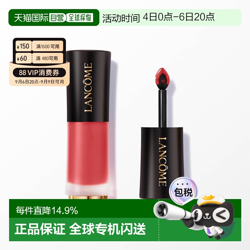 欧洲直邮Lancome兰蔻半哑光液体口红唇彩唇蜜高显色正品