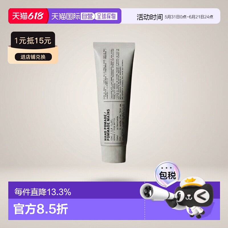 Le Labo basil罗勒沙龙植纯系列滋润保湿护手霜100ml正品