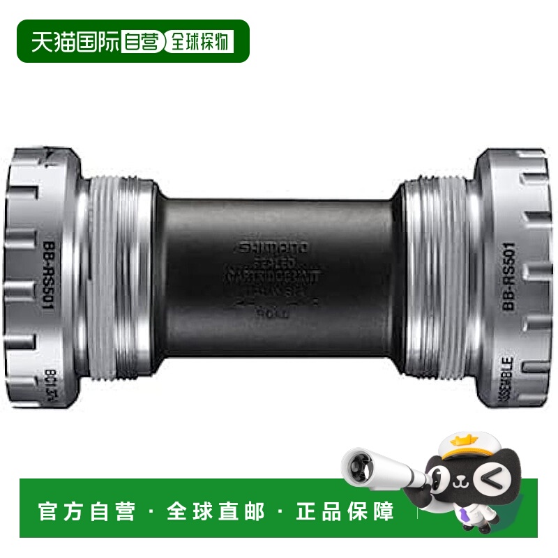 【日本直邮】Shimano禧玛诺 自行车零件 方孔中轴EBBRS501I