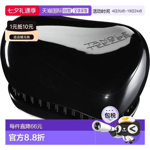 【日本直邮】Tangle Teezer 小型发刷/头发护理 黑色新款正品