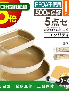 日本直邮Evercook 5 件套煎锅套装（可拆卸适用于电磁炉Ecrit Ivo