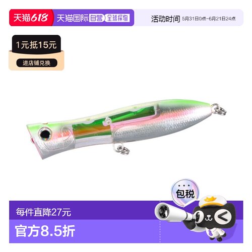 日本直邮Shimano Osea Bomb Dip 170F Flash Boost XU-P17V 005 N