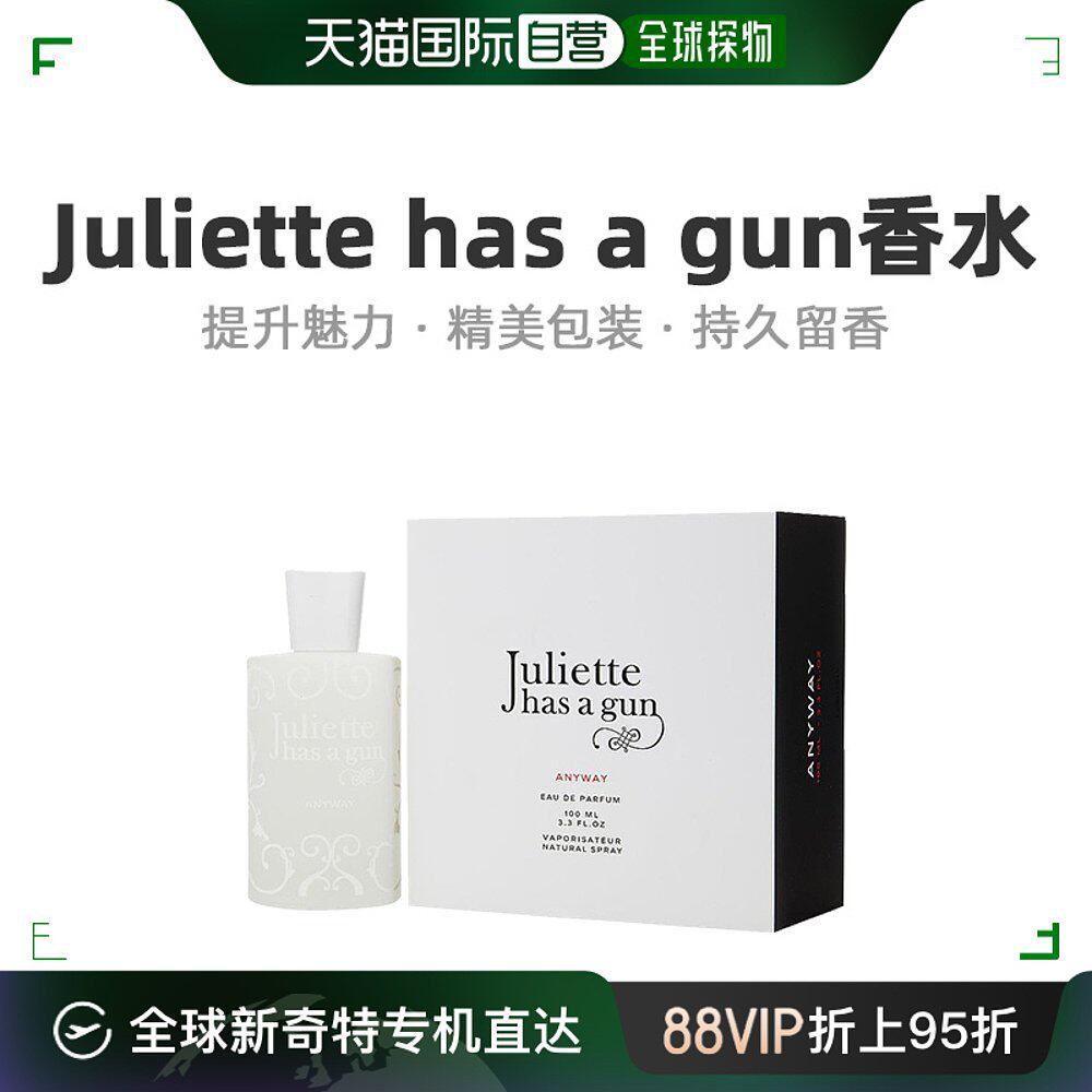 juliette has a gun佩枪朱丽叶男女款浓香水edp100ml