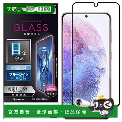 日本直邮宜丽客三星S215G手机钢化膜带边框防蓝光黑色