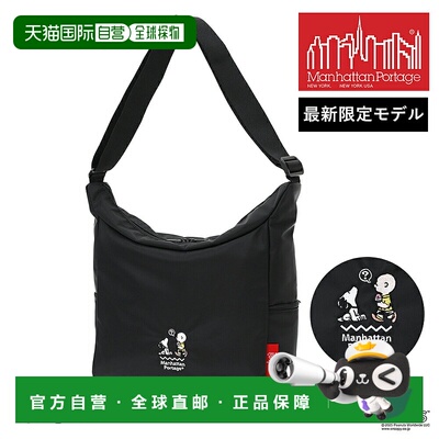 日本直邮Manhattan Portage 史努比床头时尚单肩包 B5 MP6041PNS2