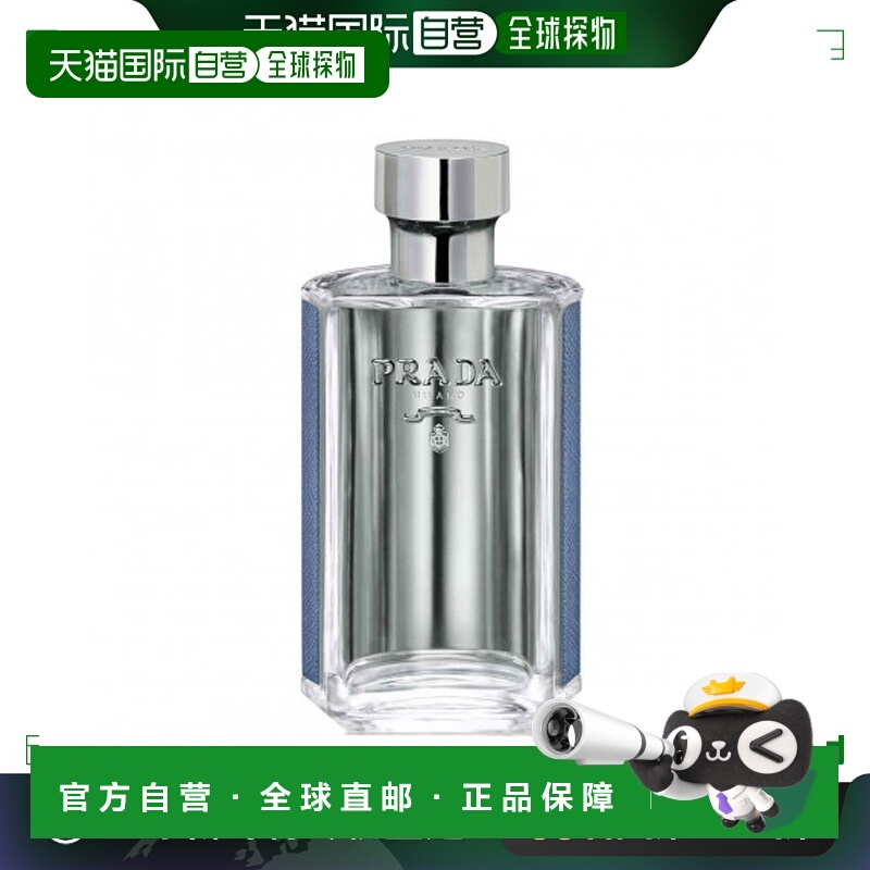 欧洲直邮prada 男士 香水普拉达淡香喷雾雪松橙花淡香水琥珀