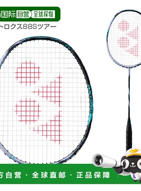 日本直邮 空拍 尤尼克斯 羽毛球拍ASTROX 88S TOUR (3AX88S-T)